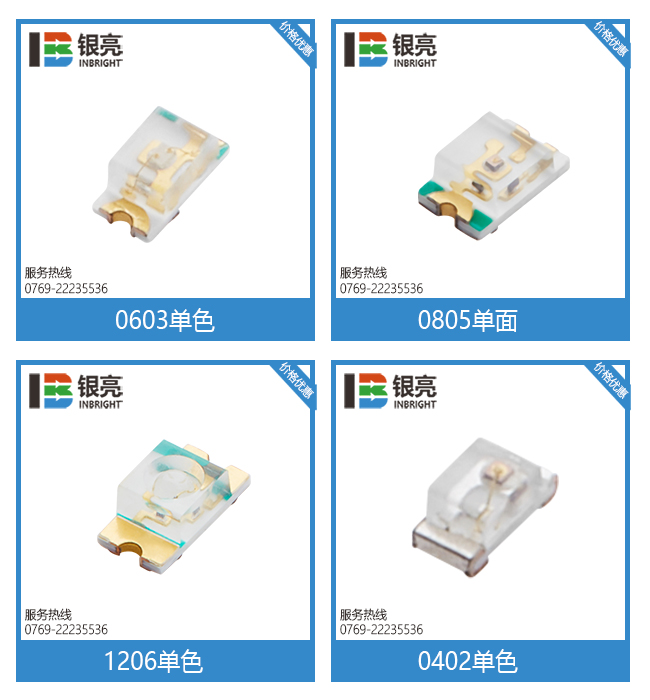 貼片發(fā)光二極管 貼片LED 貼片二極管