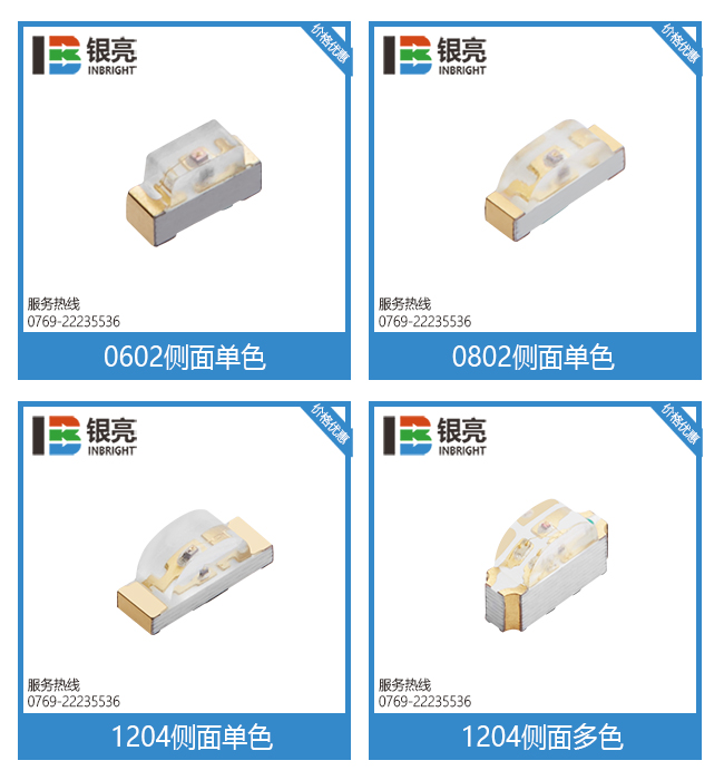 led燈珠廠(chǎng)家