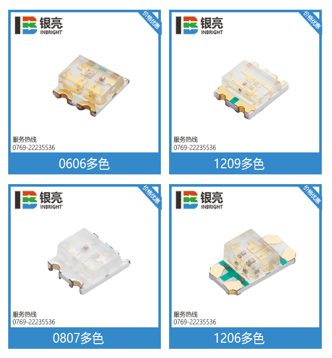 led發(fā)光管