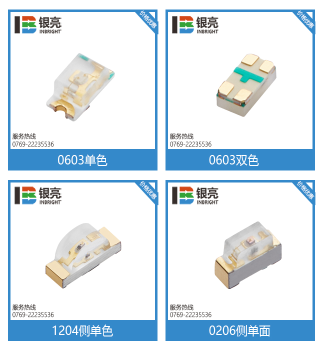 0603led雙色