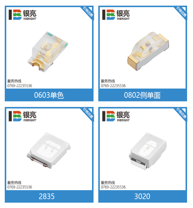 發(fā)光二極管批發(fā)