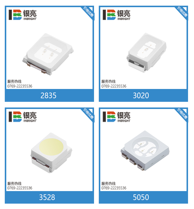 led貼片發(fā)光二極管