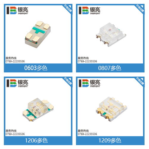 0603LED燈珠