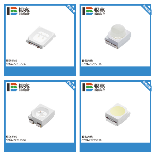 led貼片燈珠