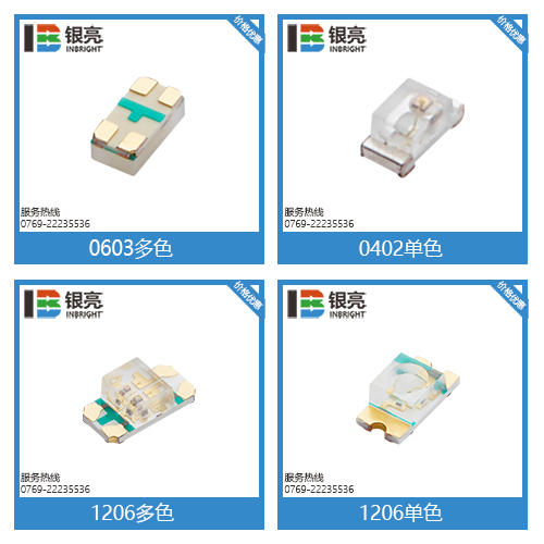 led燈珠封裝