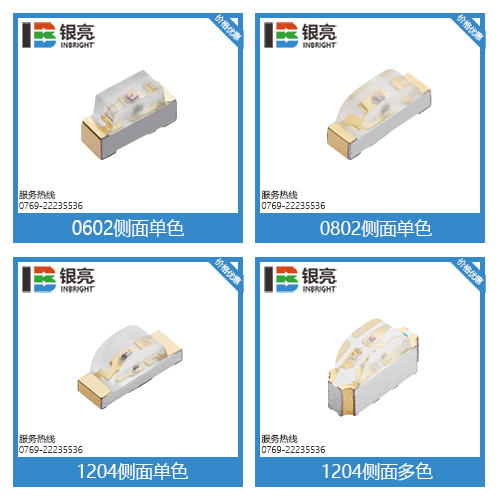 額溫槍專(zhuān)用led燈珠